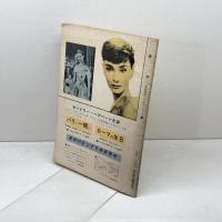 スタンダード英語講座【8】論文・レポートの書き方　大修館書店 　