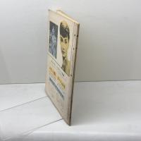 スタンダード英語講座【8】論文・レポートの書き方　大修館書店 　