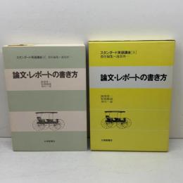 英語シンタクス論 大学書林 小川尚邦