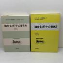 英語シンタクス論 大学書林 小川尚邦