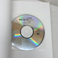 英検2級合格メニュー <一次・二次試験> 南雲堂 神田弘慶