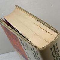 中国故事名言辞典 新訂版 (角川小辞典 21) KADOKAWA 水上 静夫