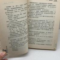 洋書　中国語　动什么，别动感情　趙趙　長江文芸出版社