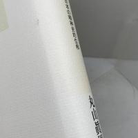 忠誠と反逆: 転換期日本の精神史的位相 筑摩書房 丸山眞男