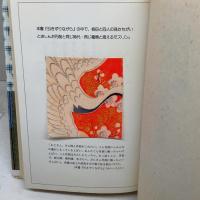 布がかたる戦争 新日本出版社 堀切 辰一
