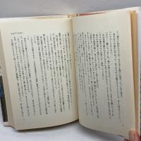 布がかたる戦争 新日本出版社 堀切 辰一