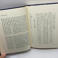 宮崎市定全集〈5〉史記 岩波書店 宮崎 市定