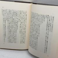 新輯内田百閒全集　 全３３巻揃　　福武書店　