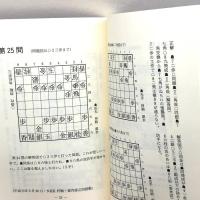 将棋本4冊セット　すぐに役立つ　　田丸昇　　棋苑図書　