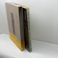狂言師茂山千作: 千五郎時代の舞台と素顔 人間国宝 柳原出版