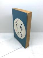 宍粟の碁 (1983年) )関西棋院宍粟支部