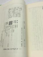 世界一の青春: ペダルに賭けた男の意地が爆発 講談社 中野 浩一