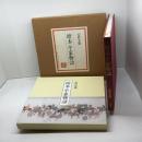 繪本平家物語 講談社 安野 光雅