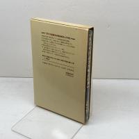 現代中国語常用略語辞典 白帝社