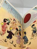 講談社の一年生文庫　こどもの日　昭和27/12月　カバー付き