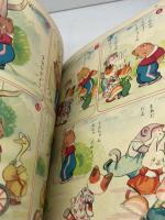 講談社の一年生文庫　ちびのくまさん　昭和26/12月　カバー付き