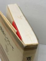 寛容について 筑摩書房 渡辺 一夫