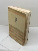 寛容について 筑摩書房 渡辺 一夫