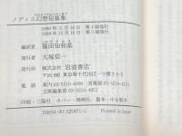 ノディエ幻想短篇集 (岩波文庫 赤 587-1) 岩波書店 シャルル ノディエ