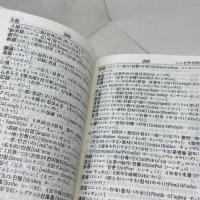 標準日韓・韓日コンパクト辞典―発音記号・カナ読み付 白帝社 朱信源