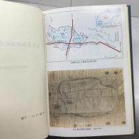 兵庫県加古土地改良区誌　同委員会　山口静夫　平７　244P