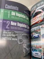 グループC カーのすべて Vol.2 1989-1994 (サンエイムック) 三栄書房