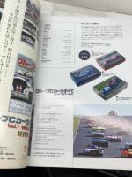 グループC カーのすべて Vol.2 1989-1994 (サンエイムック) 三栄書房