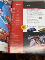 JGTCマシンのすべて　1994-99 サンエイムック (SAN-EI MOOK) 三栄書房