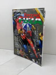 GP CAR STORY Vol. 36 Ferrari F92A フェラーリF92A(サンエイムック) 三栄書房