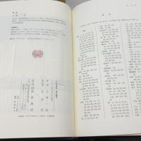 日本中世の一揆と戦争 校倉書房 小林 一岳