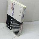 ガルブレイスを読む (岩波セミナーブックス 24) 岩波書店 中村 達也
