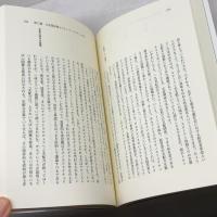 ガルブレイスを読む (岩波セミナーブックス 24) 岩波書店 中村 達也