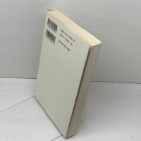 フーコーの系譜学: フランス哲学覇権の変遷 (講談社選書メチエ 101) 講談社 桑田 禮彰
