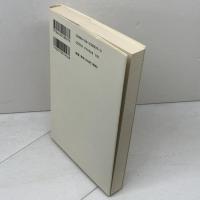 ベンヤミンの〈問い〉: 「目覚め」の歴史哲学 (講談社選書メチエ 37) 講談社 今村 仁司