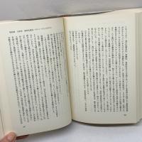 超資本主義 徳間書店 吉本 隆明