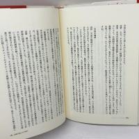 大情況論: 世界はどこへいくのか 弓立社 吉本 隆明