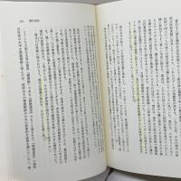 相互扶助の経済　無尽講・報徳の民衆思想史 　みすず書房　 テツオ・ナジタ