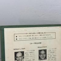 カセットテープ3本セット　改訂新版　アメリカ口語教本　初級用　研究社出版