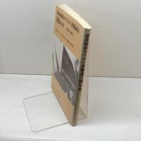 部落解放キリスト者協議会　30年史　1962～1992　部落解放キリスト者協議会