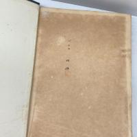 六十六巻之基督 基督教書類会社 ホツヂキン
