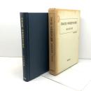 日本古代・中世畠作史の研究 (歴史科学叢書) 校倉書房 木村 茂光