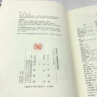 日本古代・中世畠作史の研究 (歴史科学叢書) 校倉書房 木村 茂光
