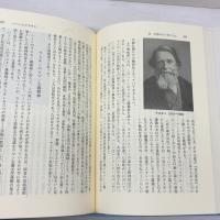 想像力の比較文学: フォークロアー・ジャポニスム・モダニズム (学際レクチャーシリーズ 20) 成文堂 池田 雅之