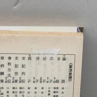 コザック (岩波文庫 赤 620-3) 岩波書店 トルストイ