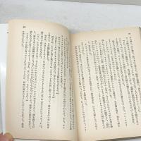 コザック (岩波文庫 赤 620-3) 岩波書店 トルストイ