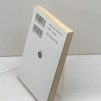 お菊さん (岩波文庫 赤 546-3) 岩波書店 ピエル・ロチ