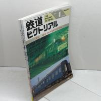 鉄道ピクトリアル　1999年4・6月　No667・670　２冊揃　国鉄形(10系)軽量客車・寝台車編・座席車編　鉄道図書刊行会