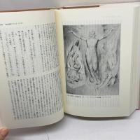 ブレイク伝 みすず書房 P.アクロイド