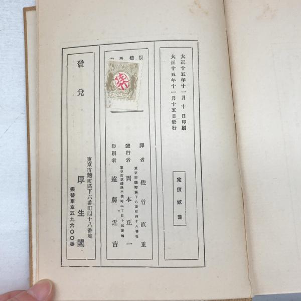 最後お値下げ/貴重資料/稀少古書・貴重古書・○新約聖書 最後お値下げ