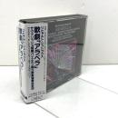 2CD リヒャルト・シュトラウス 歌劇「アラベラ」サヴァリッシュ指揮 /バ...